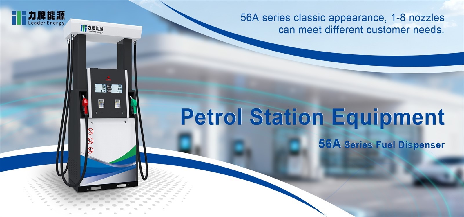 petrol station equipment 1